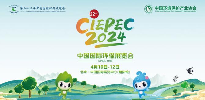 开云在线登录 - 开云（中国）环保集团诚邀您莅临北京第二十二届中国国际环保展览会