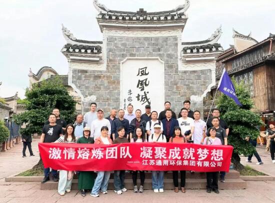 凝心聚力，共攀高峰 _ 开云在线登录 - 开云（中国）环保集团2024年度春季团建旅游活动圆满结束